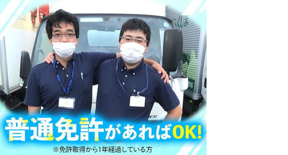 株式会社流通サービス ふくしま北南センターの求人情報ページへ