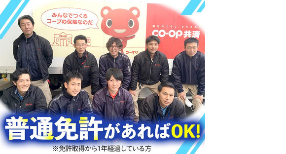 株式会社流通サービス いわて県南センターの求人情報ページへ