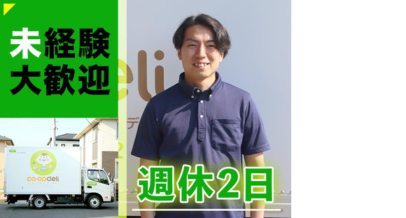 株式会社流通サービス 東久留米センターの求人情報ページへ