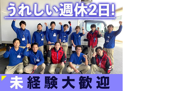 株式会社流通サービス 南草津センターの求人情報ページへ
