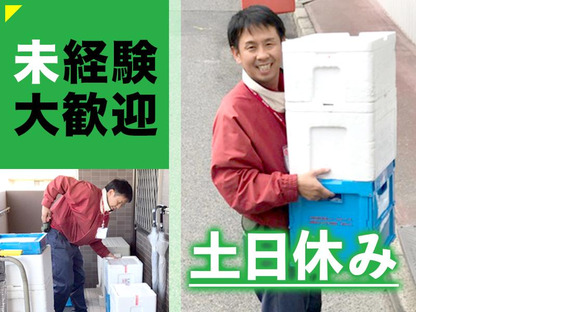 株式会社流通サービス 藤田センターの求人情報ページへ