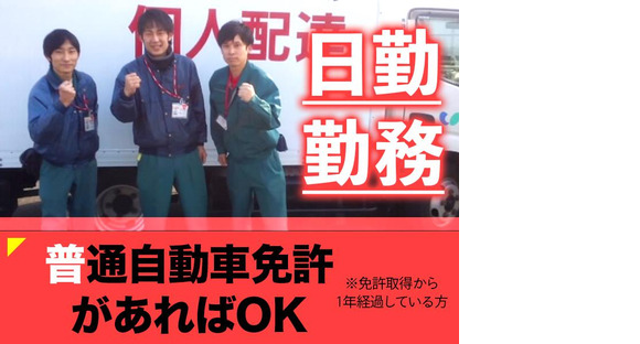株式会社流通サービス 畑中センターの求人情報ページへ