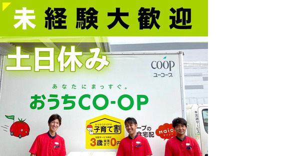 株式会社流通サービス 静岡センターの求人情報ページへ