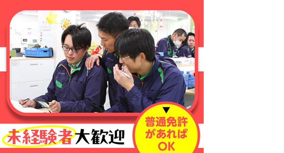 株式会社流通サービス 栃木センターの求人情報ページへ