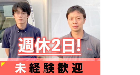 株式会社流通サービス 仙台中央センターの求人情報ページへ