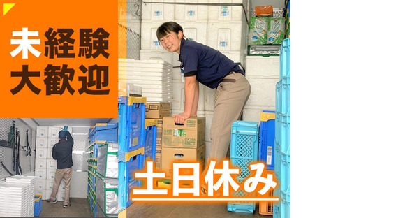 株式会社流通サービス 花北センターの求人情報ページへ