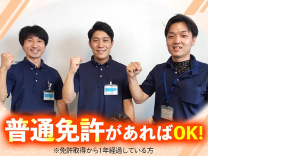 株式会社流通サービス 庚午センターの求人情報ページへ