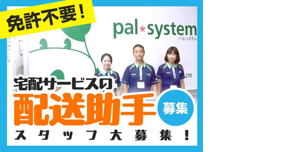 株式会社流通サービス 相模センターの求人情報ページへ
