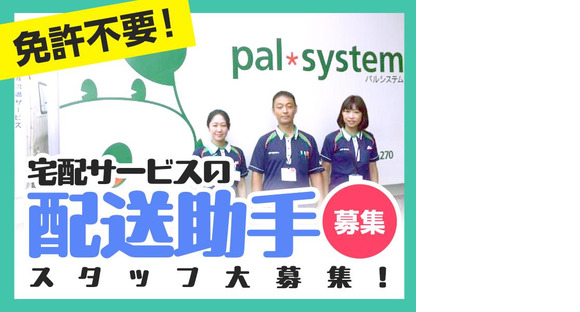 株式会社流通サービス 稲毛センターの求人情報ページへ