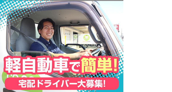 株式会社流通サービス 岩槻センターの求人情報ページへ