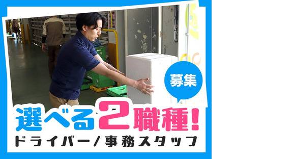 株式会社流通サービス 所沢センターの求人情報ページへ