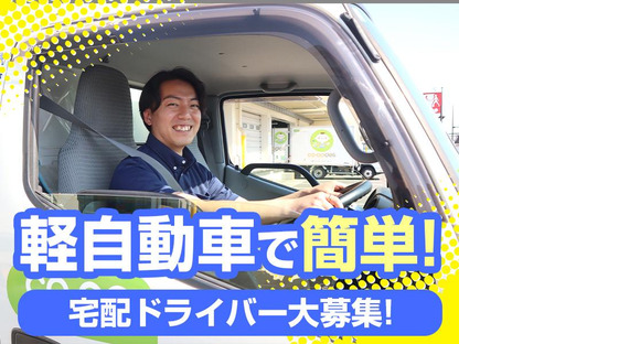 株式会社流通サービス 久喜センターの求人情報ページへ