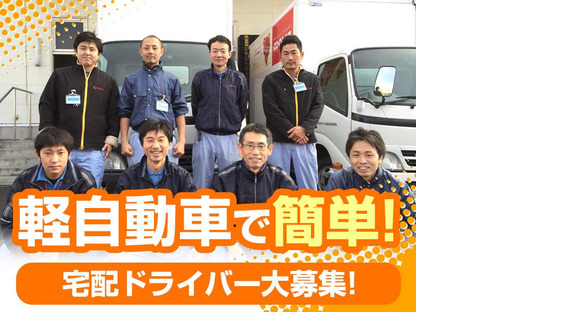 株式会社流通サービス 東雲センターの求人情報ページへ