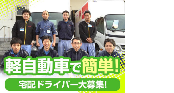 株式会社流通サービス 尾道センターの求人情報ページへ
