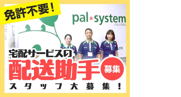 株式会社流通サービス 藤沢センターの求人情報ページへ
