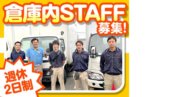 株式会社流通サービス 仙台中央センターの求人情報ページへ