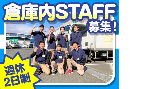 株式会社流通サービス いわて県南センターの求人情報ページへ