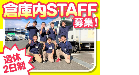 株式会社流通サービス 盛岡北センターの求人情報ページへ