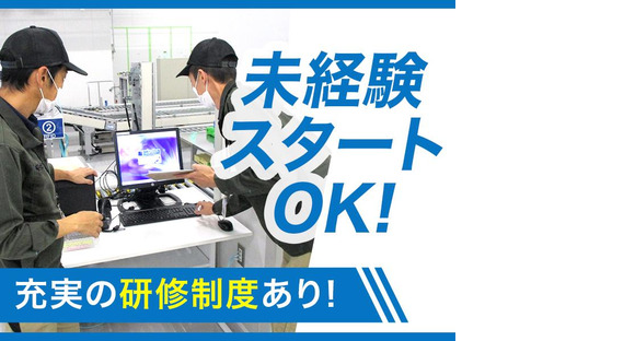 株式会社流通サービス 神戸北営業所の求人情報ページへ