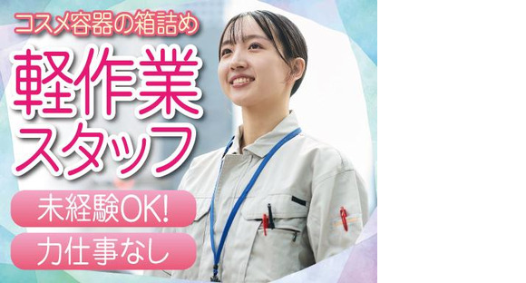 株式会社トーコー南大阪支店/MOTR5267101U50の求人情報ページへ
