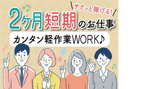 株式会社トーコー南大阪支店(001)/MOKT6467001U50の求人情報ページへ