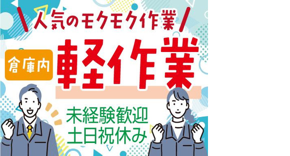株式会社トーコー南大阪支店(002)/MOKT6467001U50の求人情報ページへ