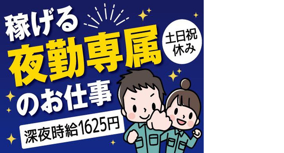 株式会社トーコー南大阪支店(002)/MOTR3577001U50の求人情報ページへ