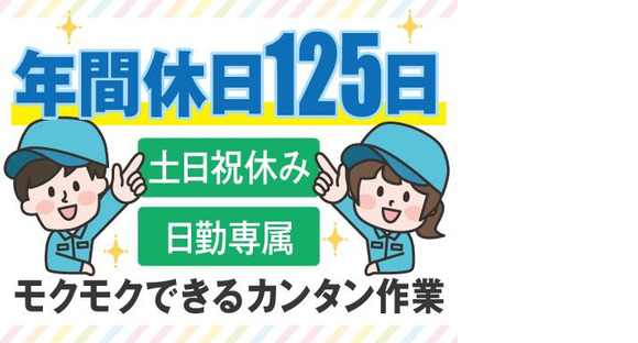 株式会社トーコー南大阪支店(003)/MOTR3577001U50の求人情報ページへ