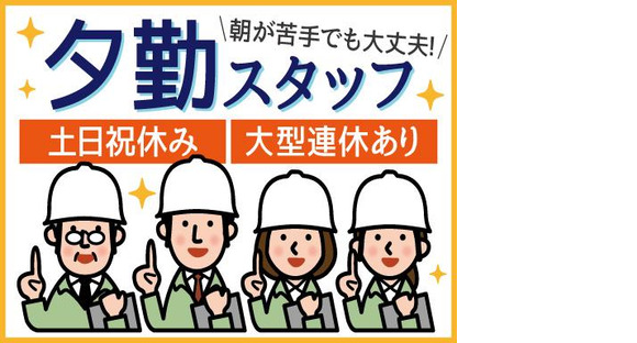 株式会社トーコー南大阪支店(004)/MOTR3577001U50の求人情報ページへ