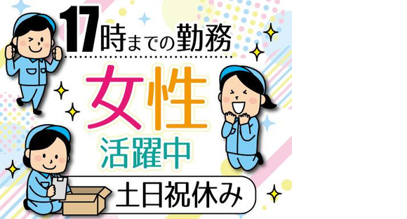 株式会社トーコー南大阪支店/MOSY6581001U50の求人情報ページへ