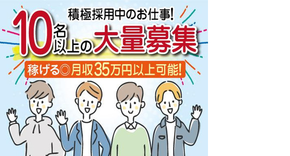 株式会社トーコー南大阪支店/MOTR3597001の求人情報ページへ