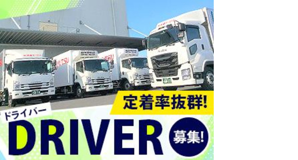 株式会社流通サービス 西東京輸送営業所の求人情報ページへ