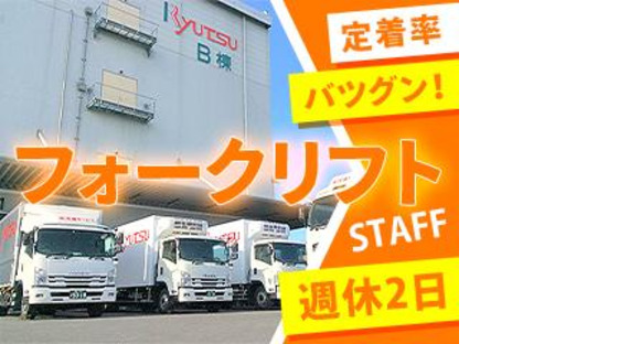 株式会社流通サービス 神奈川工場の求人情報ページへ