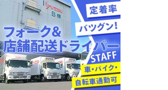 株式会社流通サービス 騎西輸送営業所の求人情報ページへ