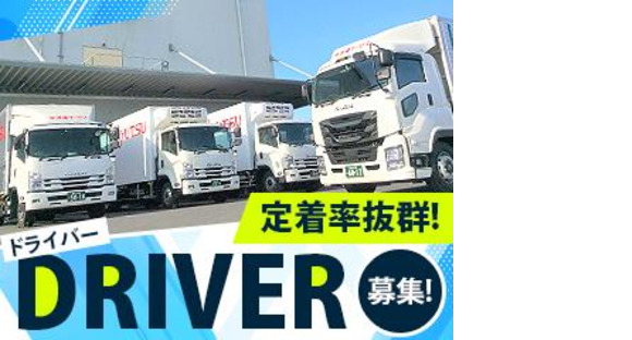 株式会社流通サービス 騎西輸送営業所の求人情報ページへ