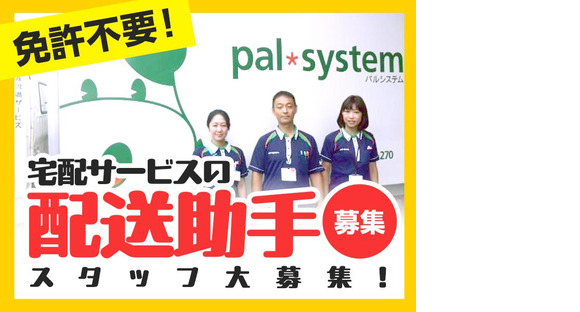 株式会社流通サービス 港センターの求人情報ページへ
