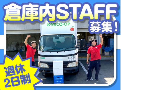株式会社流通サービス 藤枝センターの求人情報ページへ