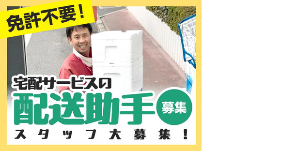 株式会社流通サービス 陵南センター_津高分所の求人情報ページへ