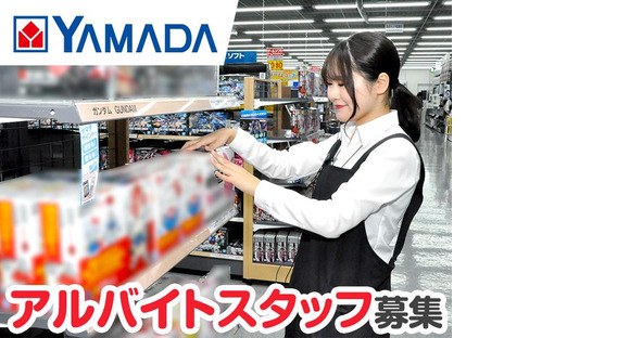 Tecc LIFE SELECT 高岡店W3118/A8020の求人情報ページへ