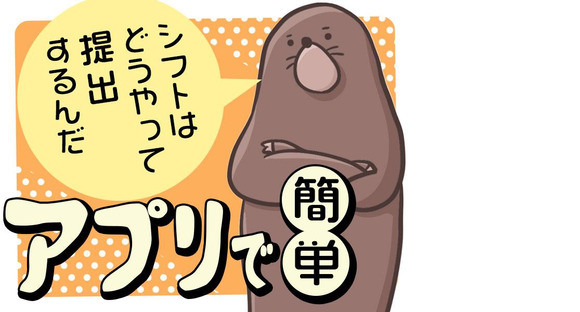 シンテイ警備株式会社 津田沼支社 都賀・桜木(千葉)・小倉台(24)エリア/A3203200132の求人情報ページへ