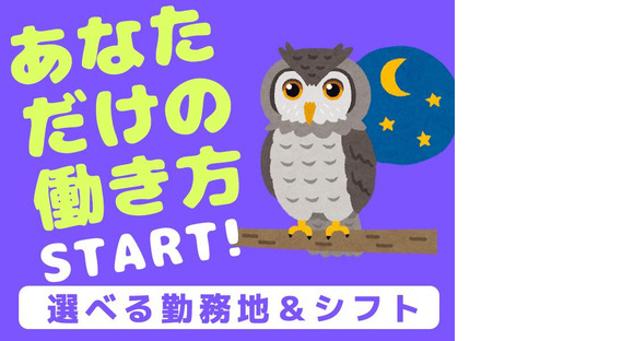 アデコ株式会社 SF関東支社/A01243565(87)-水海道※-2509の求人情報ページへ