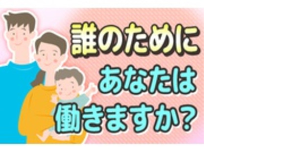 株式会社トーコーの求人メインイメージ