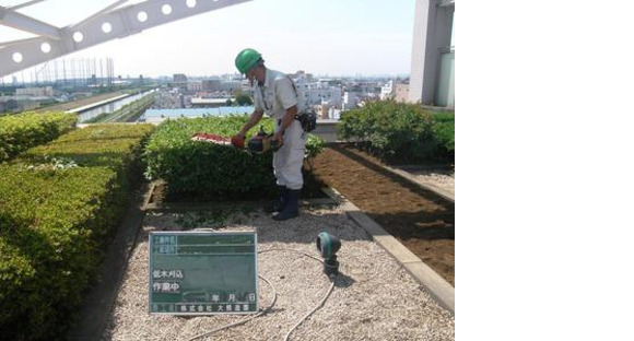 株式会社 大熊造園の求人情報ページへ