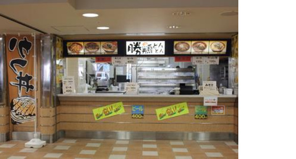 勝鶏どんどん福島競馬場店の求人情報ページへ