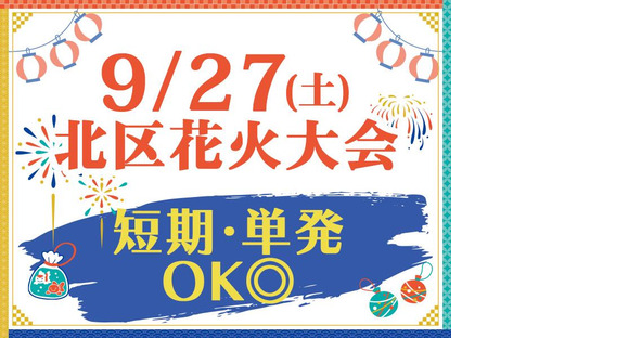 シンテイ警備株式会社 柏営業所 三郷(埼玉)(3)エリア/A3203200128の求人情報ページへ