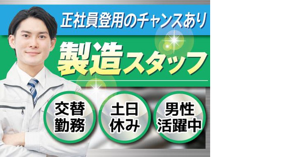 株式会社トーコー神戸支店/KBMT26518091の求人情報ページへ