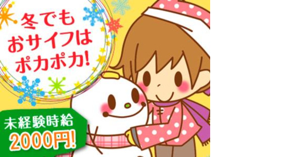 ミレ・キャリア(蒲田パチンコ店)の求人情報ページへ