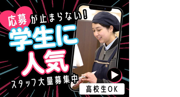 株式会社マツヤスーパー　久津川店　商品補充の求人情報ページへ
