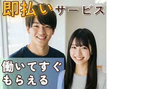 株式会社フルキャスト/12130864の求人情報ページへ