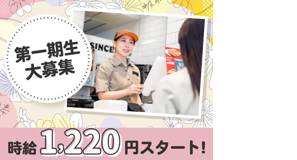 バーガーキング イオンモール姫路リバーシティー店 飾磨エリアの求人情報ページへ